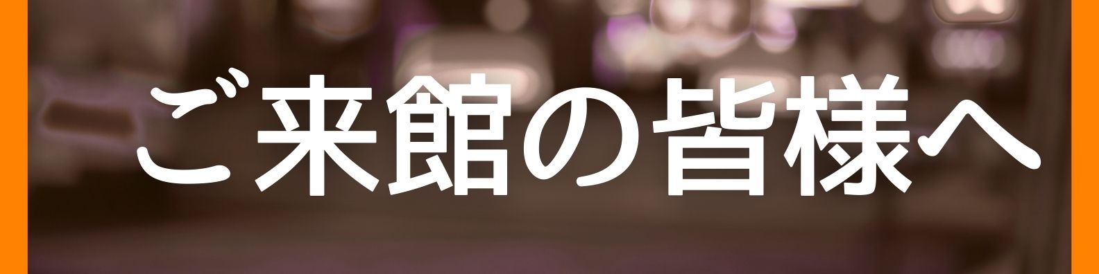 渡辺貞夫カルテット2027 | 財団主催公演 | 呉信用金庫ホール（呉市文化ホール）公益財団法人呉市文化振興財団
