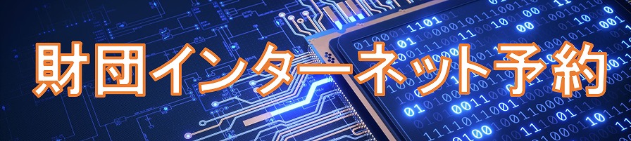 スターダスト☆レビュー 45周年ツアー2025～27「星屑冒険王」 | 財団主催公演 | 呉信用金庫ホール（呉市文化ホール）公益財団法人呉市文化振興財団