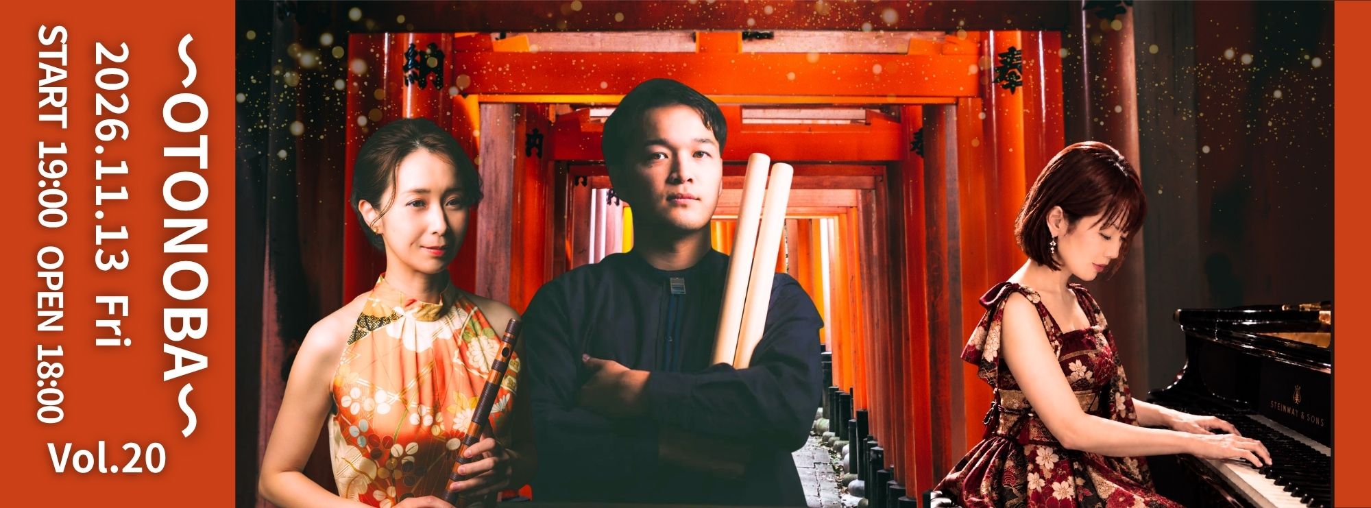 ～OTONOBA～　Vol.20 | 財団主催公演 | 呉信用金庫ホール（呉市文化ホール）公益財団法人呉市文化振興財団