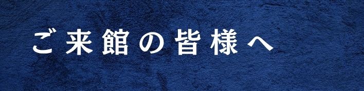 宮川彬良×Osaka Shion Wind Orchestra「宇宙戦艦ヤマト」コンサート呉公演 | 財団主催公演 | 呉信用金庫ホール（呉市文化ホール）公益財団法人呉市文化振興財団