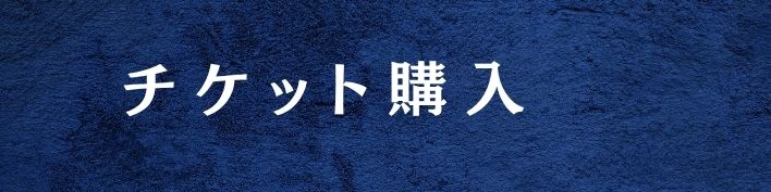 宮川彬良×Osaka Shion Wind Orchestra「宇宙戦艦ヤマト」コンサート呉公演 | 財団主催公演 | 呉信用金庫ホール（呉市文化ホール）公益財団法人呉市文化振興財団