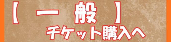 渡辺貞夫カルテット2027 | 財団主催公演 | 呉信用金庫ホール（呉市文化ホール）公益財団法人呉市文化振興財団