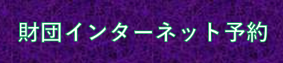 宝くじ文化公演　高橋洋子meetsクリヤ・マコト　～残酷な天使のジャジータイム～ | 財団主催公演 | 呉信用金庫ホール（呉市文化ホール）公益財団法人呉市文化振興財団
