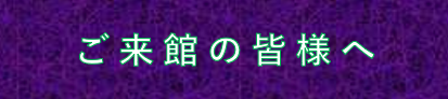 宝くじ文化公演　高橋洋子meetsクリヤ・マコト　～残酷な天使のジャジータイム～ | 財団主催公演 | 呉信用金庫ホール（呉市文化ホール）公益財団法人呉市文化振興財団